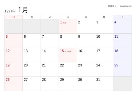 1997年3月15日|1997年3月15日は何日前？何曜日？